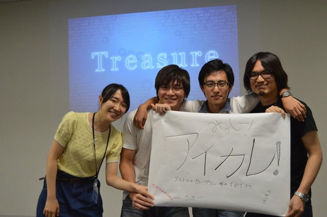 treasure2014-10