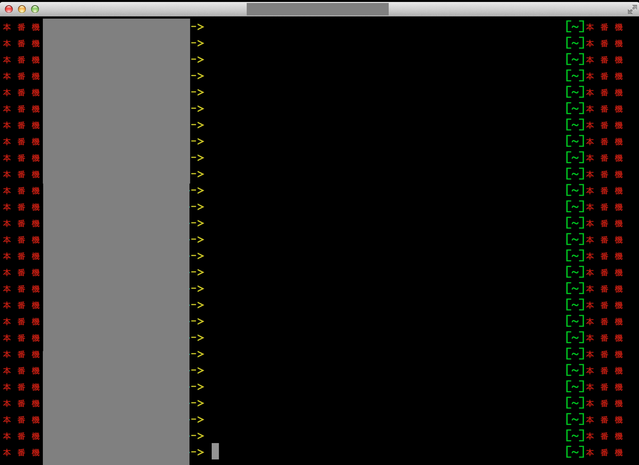 本番機プロンプト