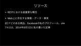 treasure2014-suzuken6
