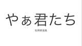 treasure2014-suzuken8