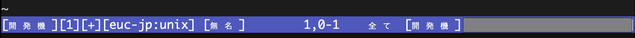 vimステータスライン