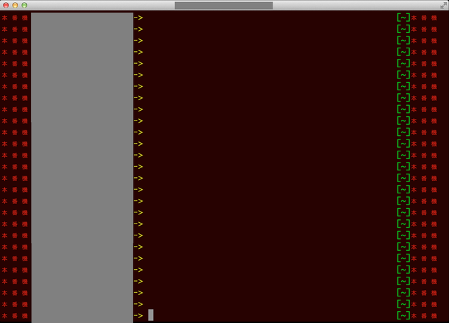本番機ターミナル