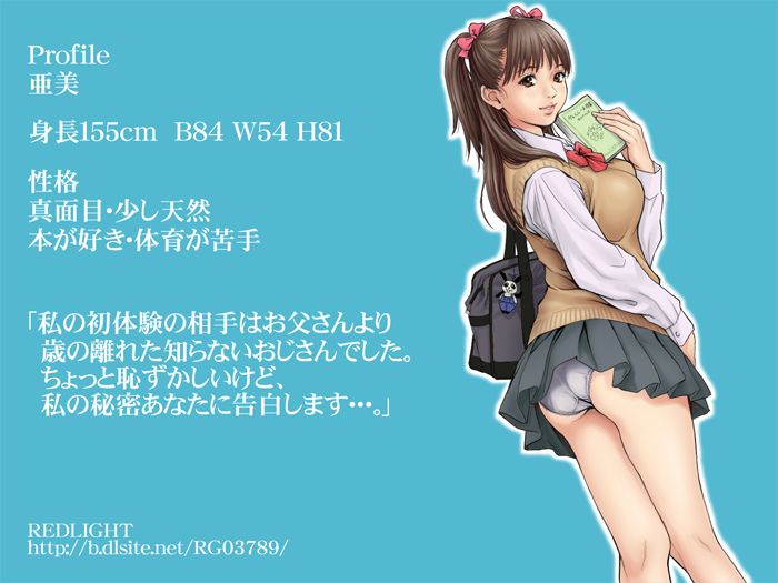 痴漢ダメ絶対 