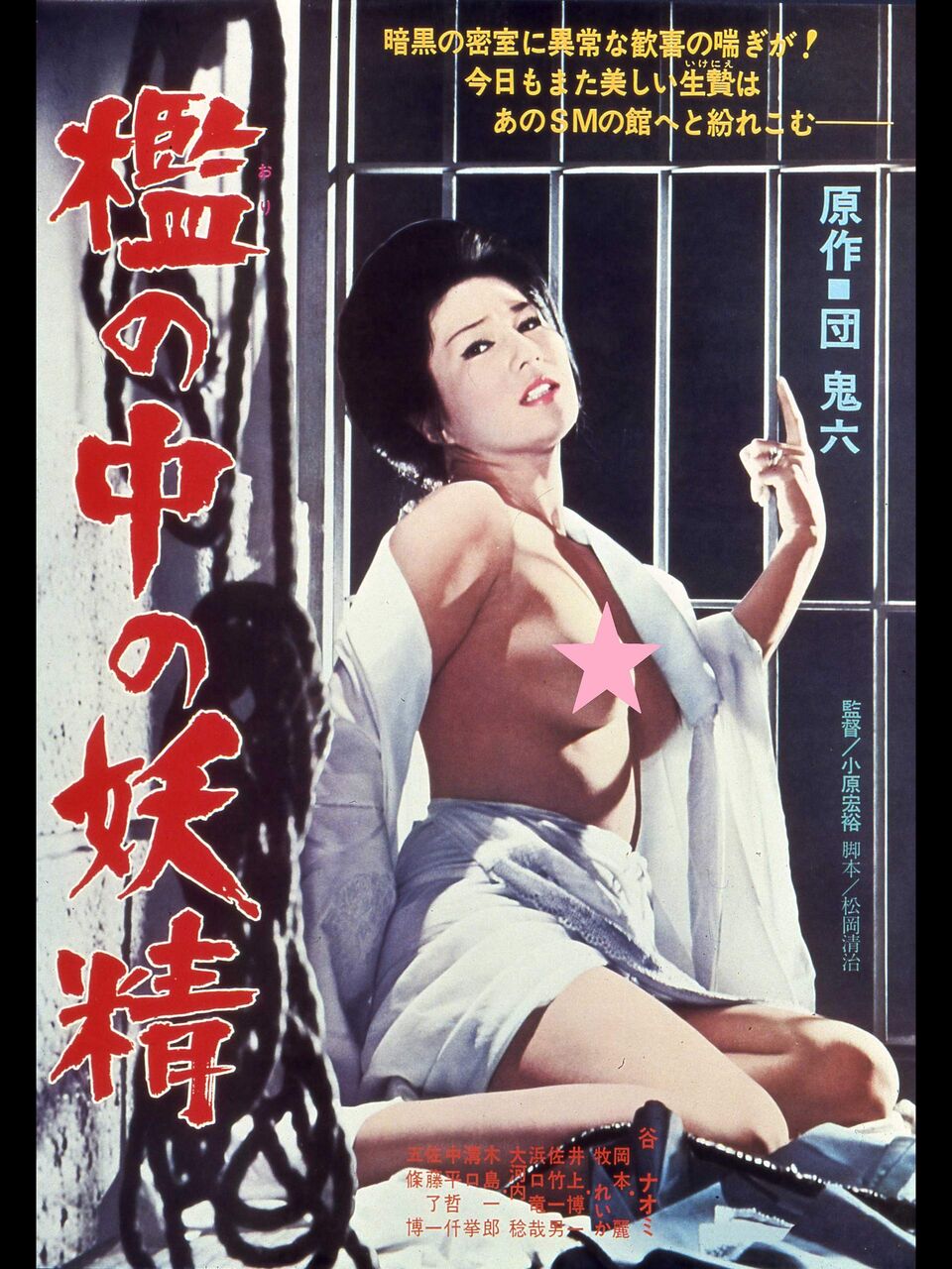 谷ナオミ緊縛 