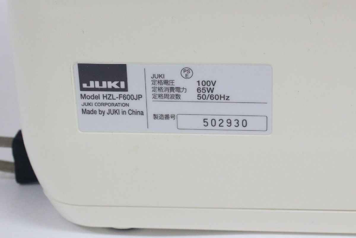 ☆ JUKI コンピューターミシン Exceed Quilt Special HZL-F600JP ☆ JUKI コンピューターミシン Exceed Quilt Special HZL-F600JP