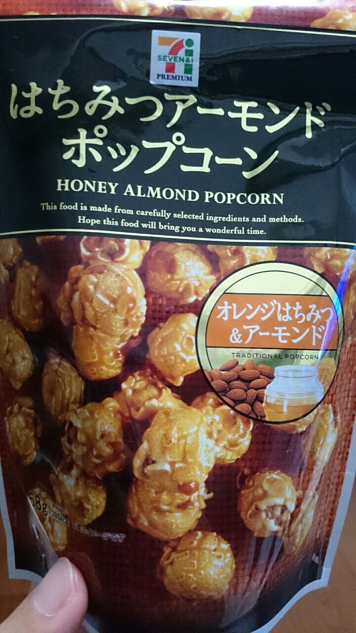 セブンイレブンのはちみつアーモンドポップコーンが美味しい 頑張れベイスターズ セブンイレブンのはちみつアーモンドポップコーンが美味しい 頑張れベイスターズ