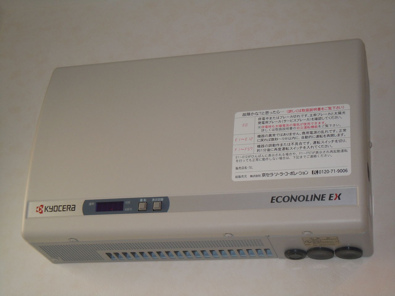 京セラSAMURAI 太陽光 パワコンやモニター 京セラSAMURAI 太陽光 パワコンやモニター