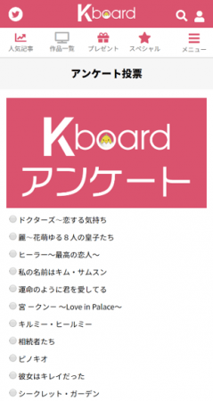 アンケート