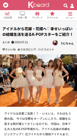 記事ページ