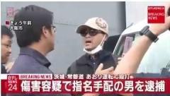 茨城県の高速道路で“あおり運転で殴打”指名手配の男を逮捕