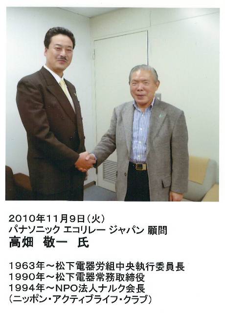高畑敬一氏と
