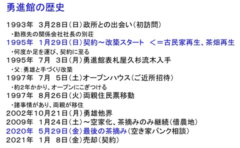 スクリーンショット_14-11-2024_162152_