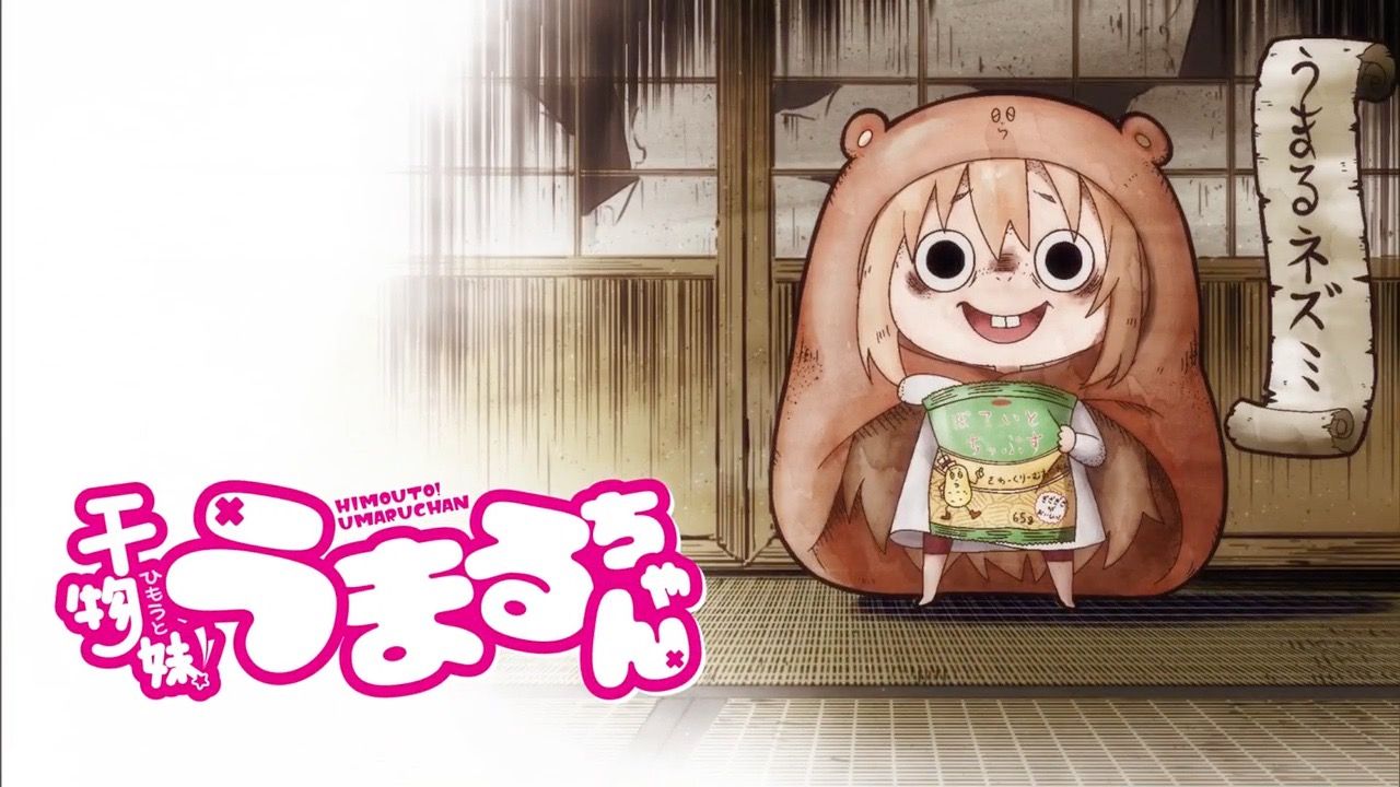 干物妹 うまるちゃん 第3話 アニメ好きオヤジの気まぐれな話 干物妹 うまるちゃん 第3話 アニメ好きオヤジの気まぐれな話