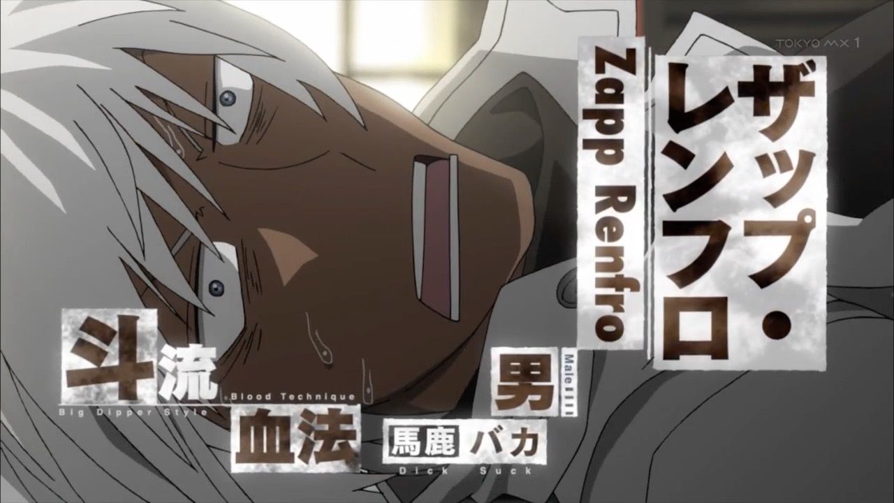 血界戦線 第4話 アニメ好きオヤジの気まぐれな話