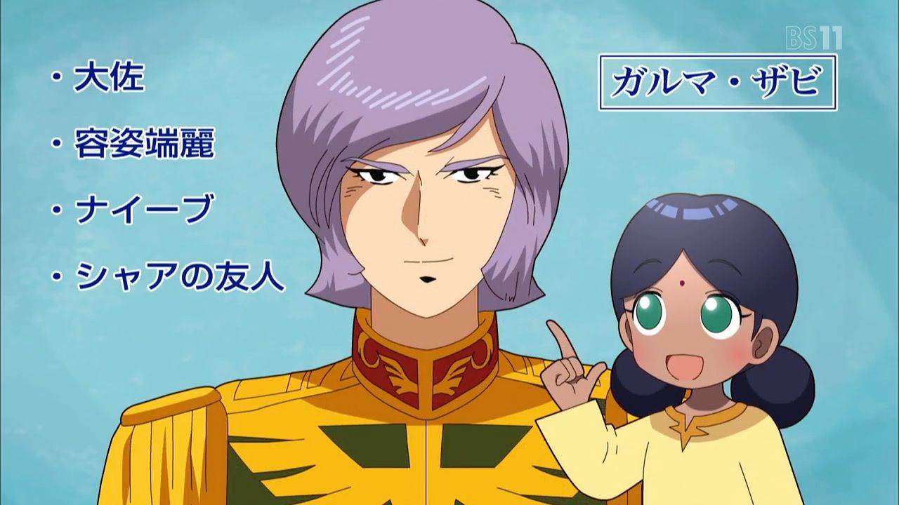 ガンダムさん アニメ好きオヤジの気まぐれな話 ガンダムさん アニメ好きオヤジの気まぐれな話