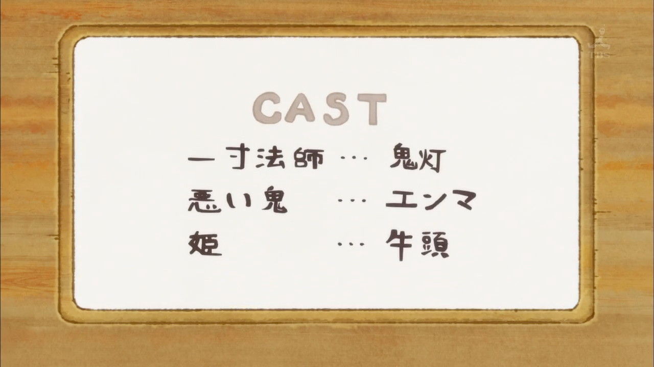 鬼灯の冷徹 第11話 アニメ好きオヤジの気まぐれな話 鬼灯の冷徹 第11話 アニメ好きオヤジの気まぐれな話