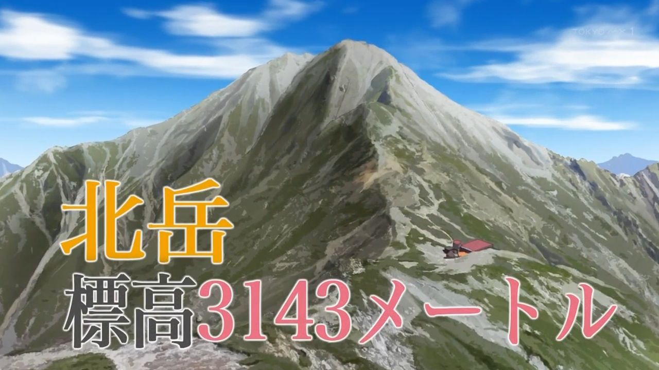 ヤマノススメ セカンドシーズン 第2話 アニメ好きオヤジの気まぐれな話