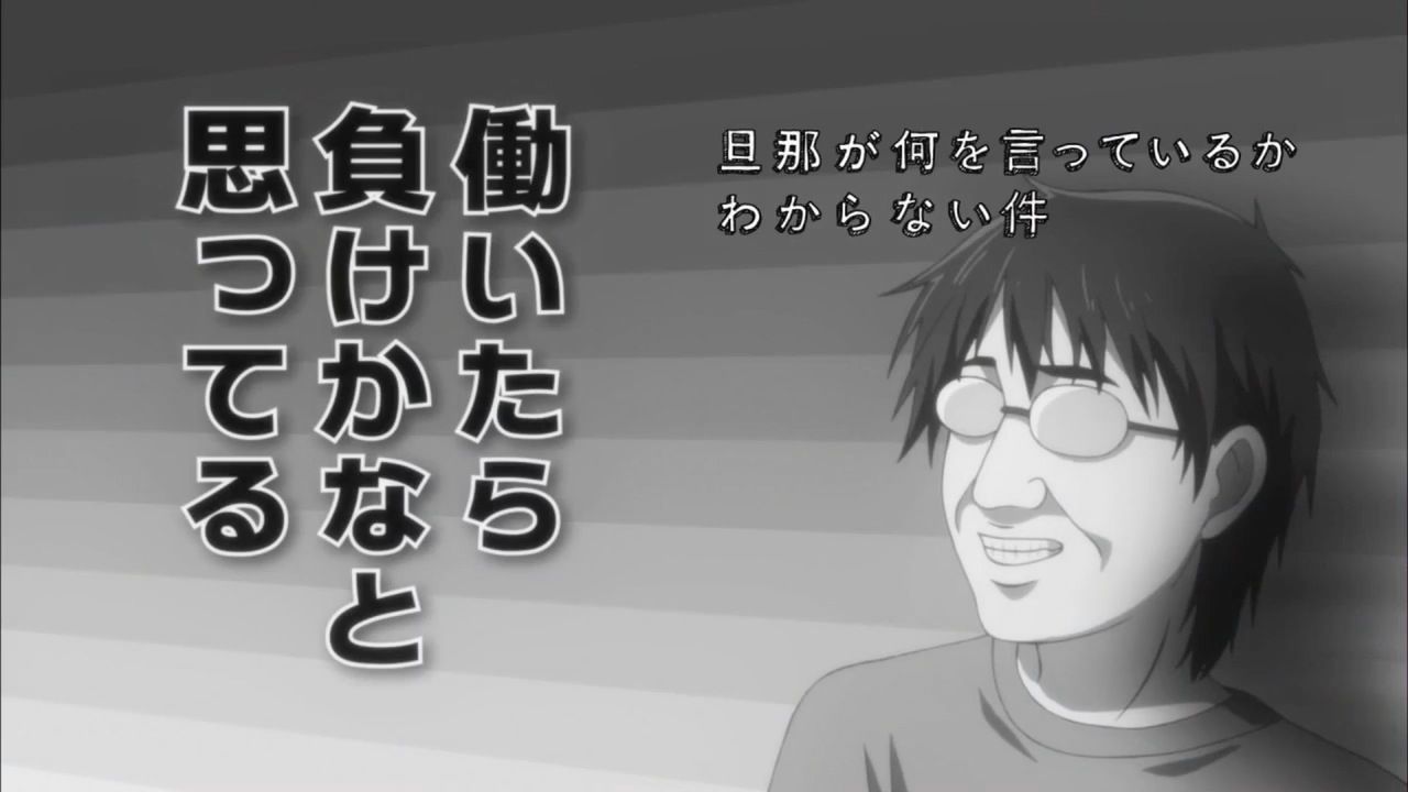 旦那が何を言っているかわからない件 第1話 アニメ好きオヤジの気まぐれな話