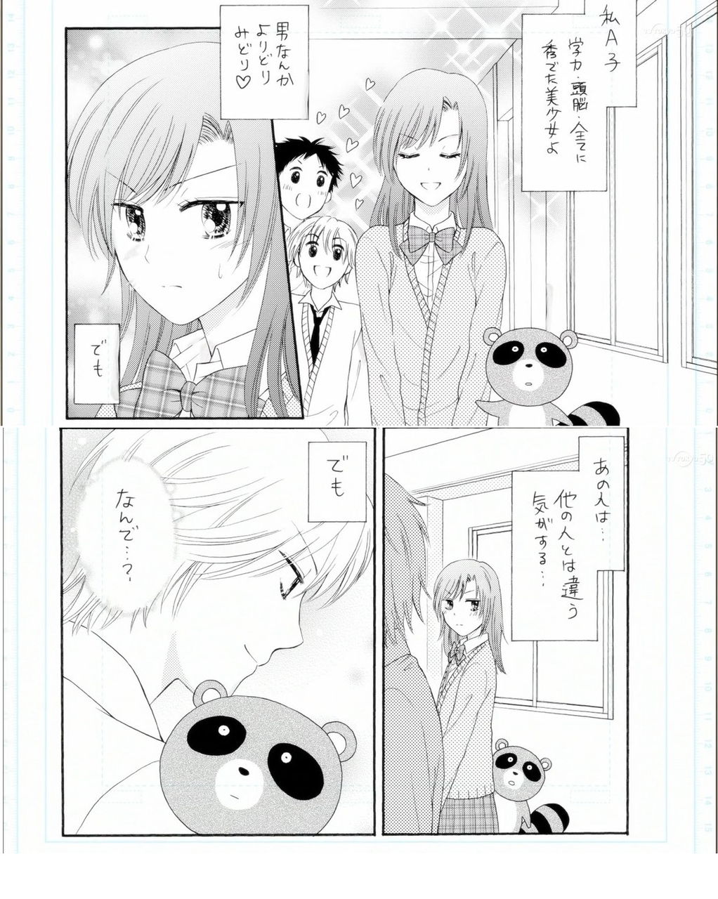 月刊少女野崎くん 第9話 Part 2 アニメ好きオヤジの気まぐれな話