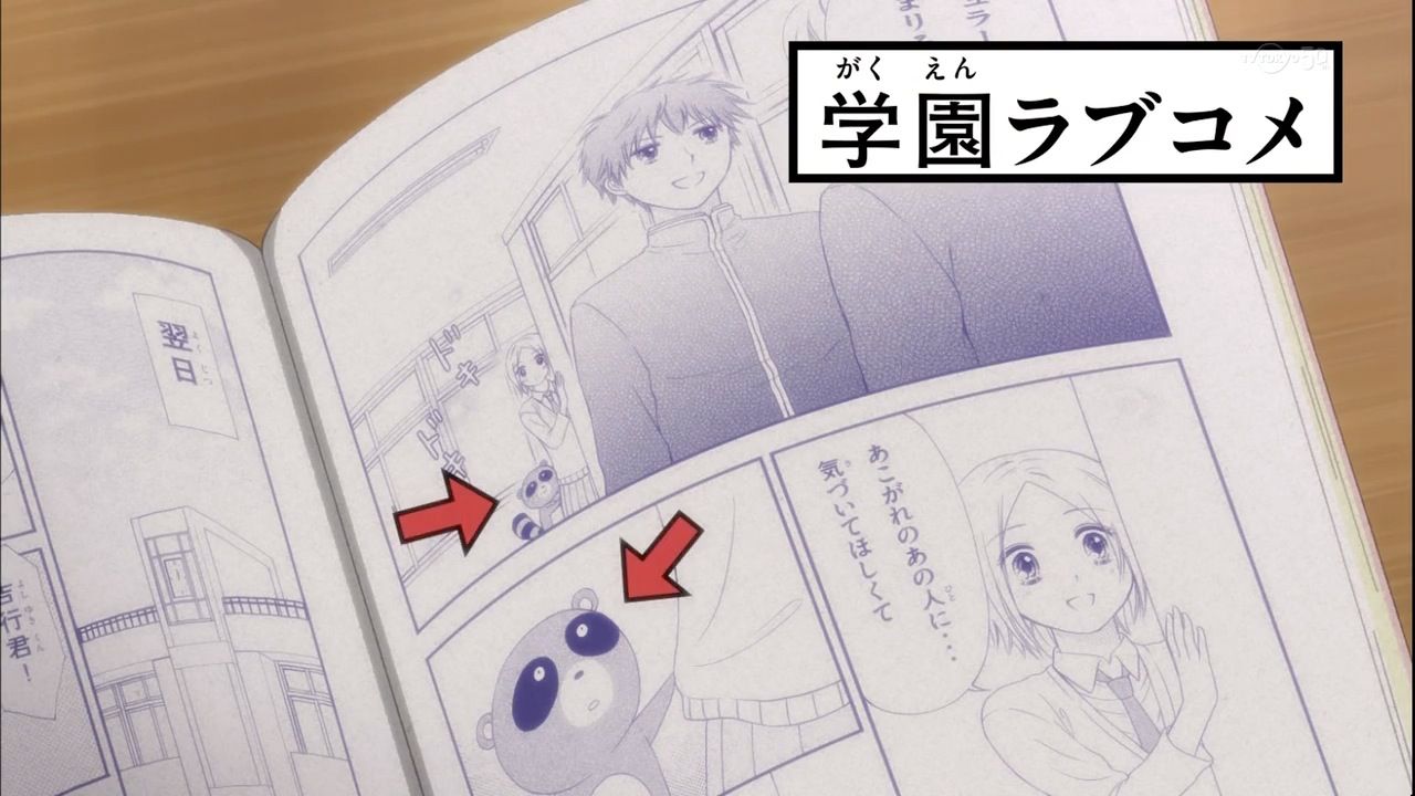 月刊少女野崎くん 第5話 アニメ好きオヤジの気まぐれな話