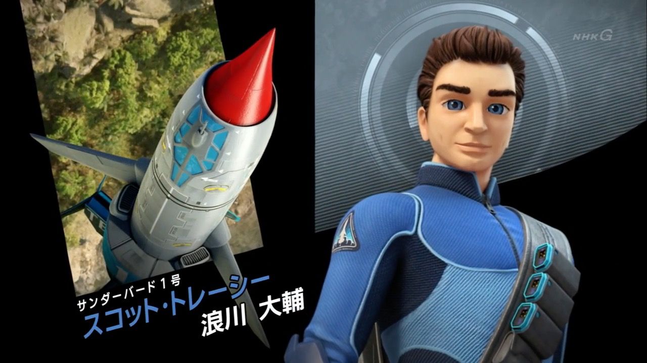 サンダーバード Aer Go アニメ好きオヤジの気まぐれな話