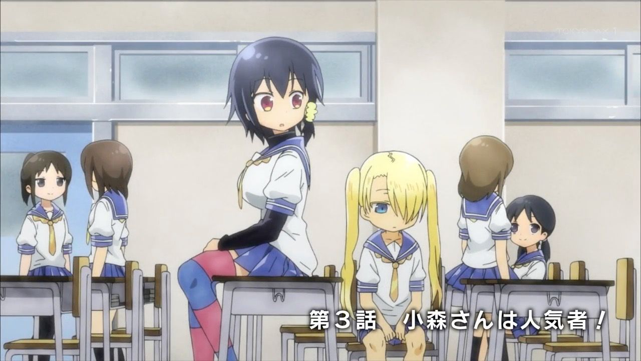 小森さんは断れない 第3話 アニメ好きオヤジの気まぐれな話