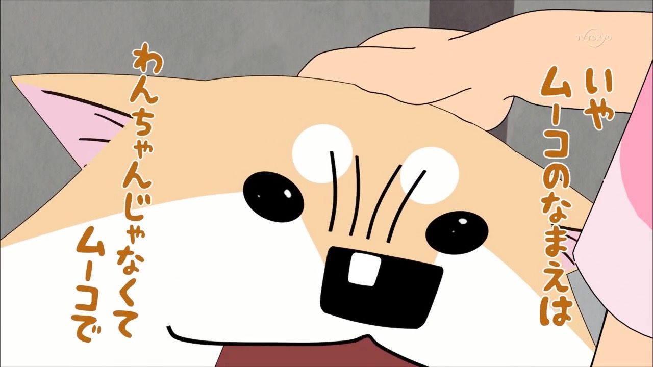 いとしのムーコ 第7話 アニメ好きオヤジの気まぐれな話