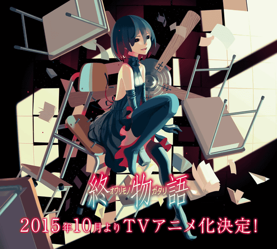 15年 秋アニメ アニメ好きオヤジの気まぐれな話