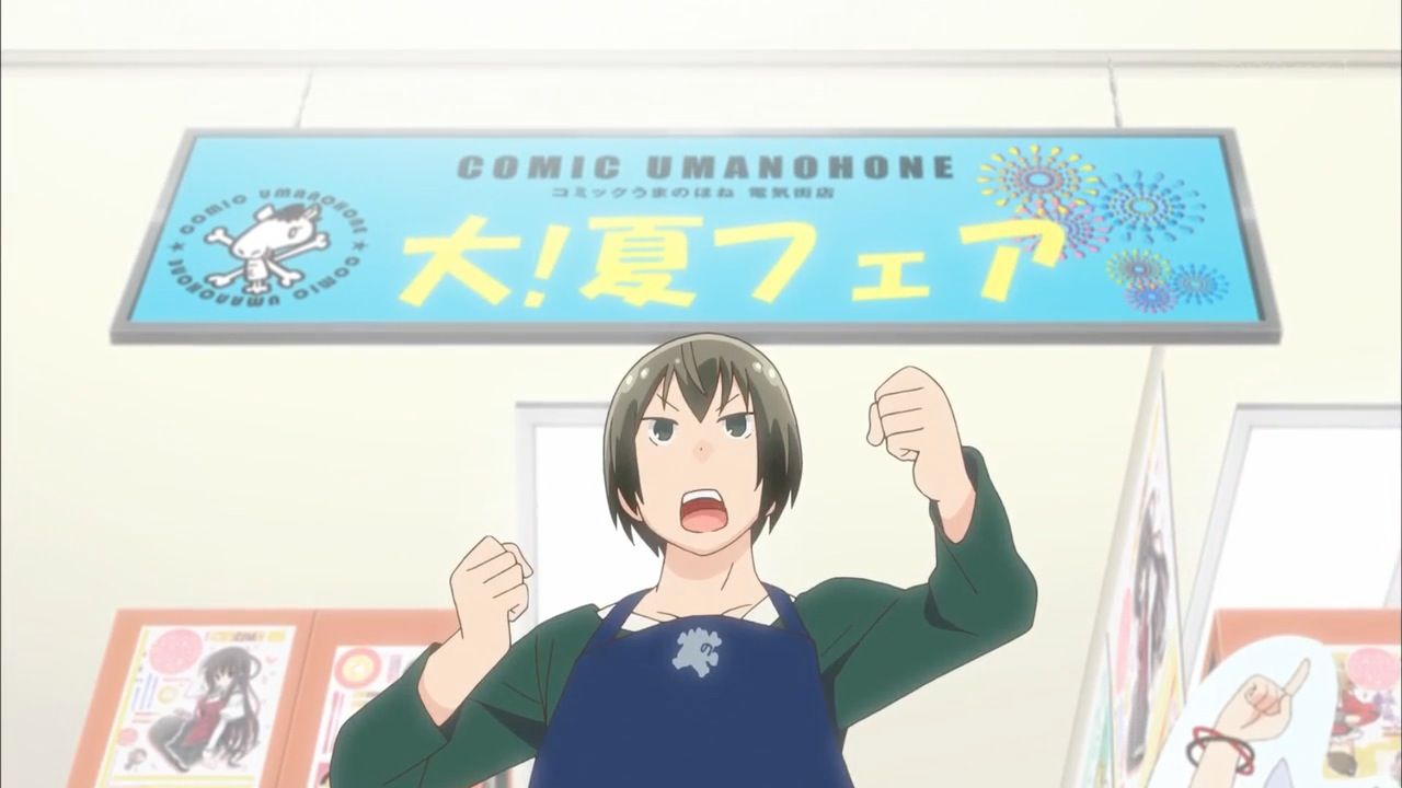 デンキ街の本屋さん 第7話 Part 2 アニメ好きオヤジの気まぐれな話 デンキ街の本屋さん 第7話 Part 2 アニメ好きオヤジの気まぐれな話