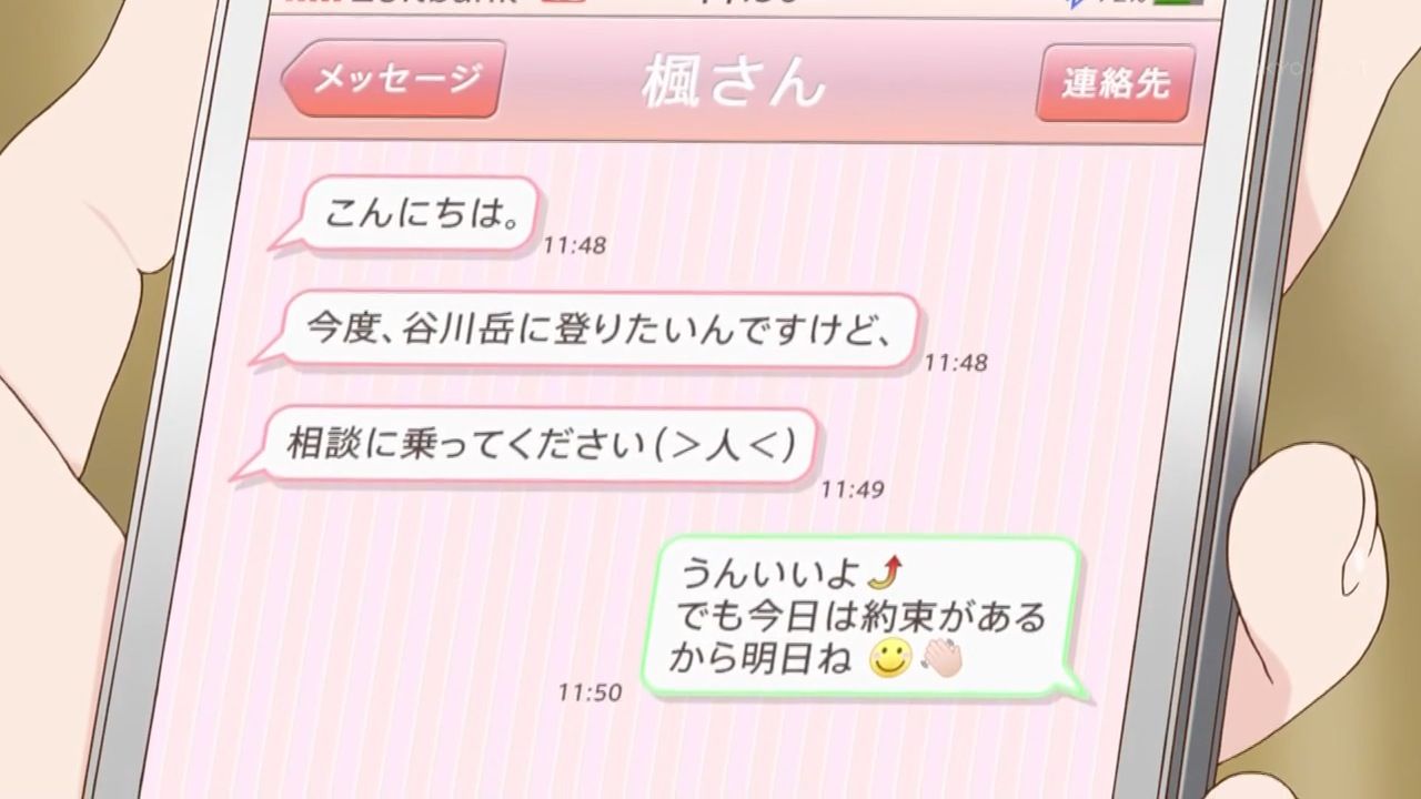 ヤマノススメ セカンドシーズン 第16話 アニメ好きオヤジの気まぐれな話 ヤマノススメ セカンドシーズン 第16話 アニメ好きオヤジの気まぐれな話