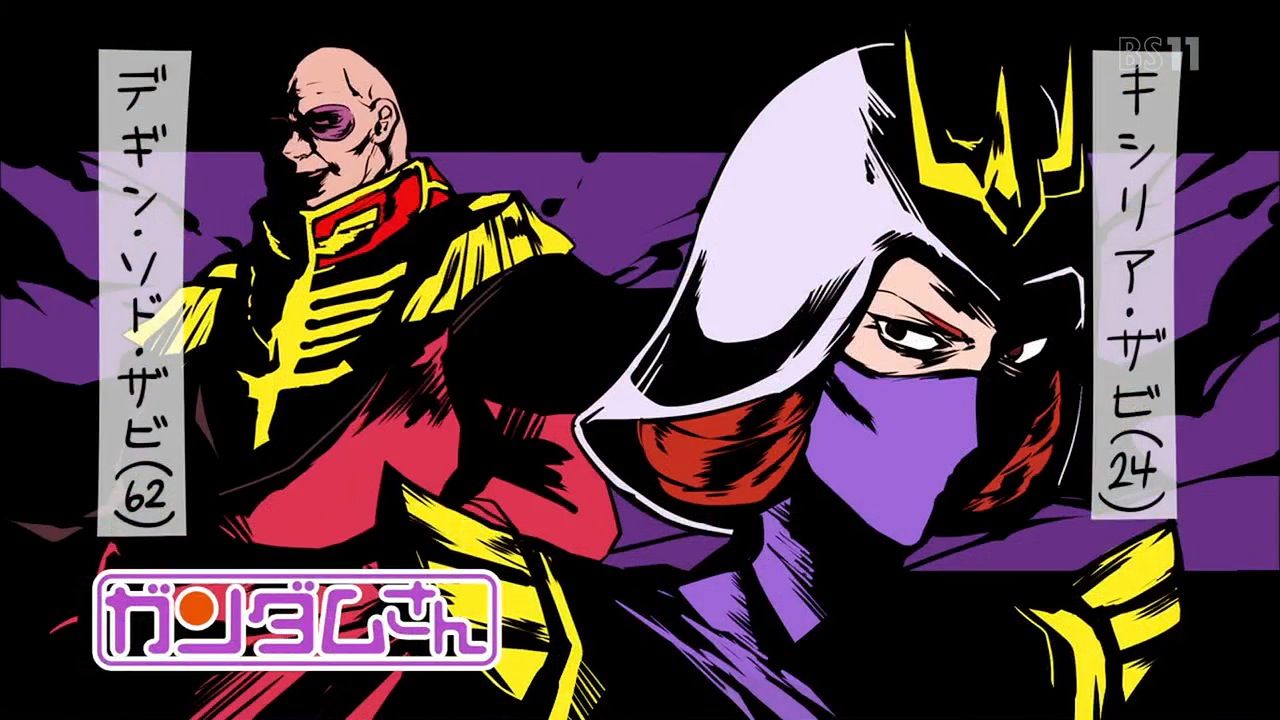 ガンダムさん 第12話 アニメ好きオヤジの気まぐれな話