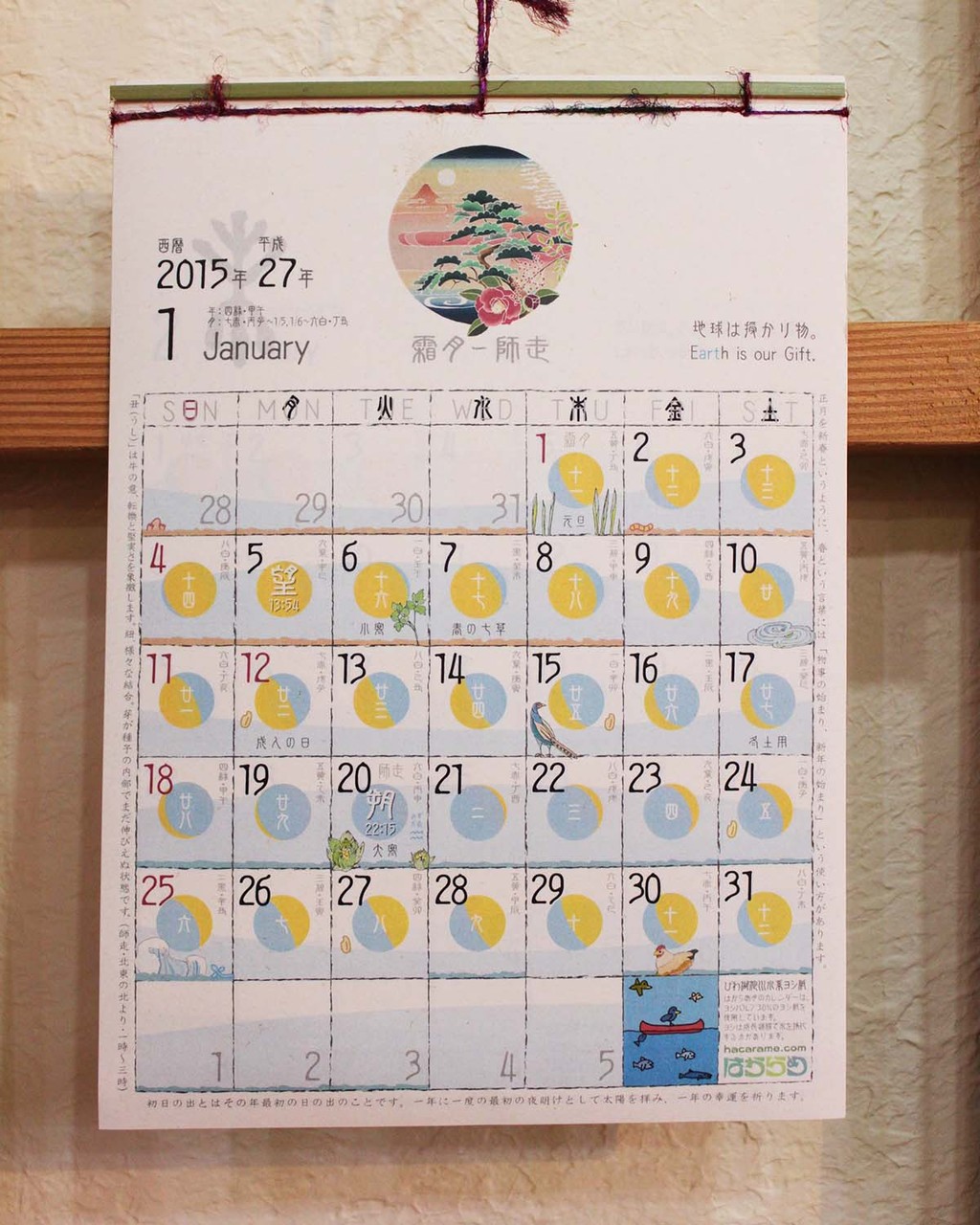はからめ 月のカレンダー Es Organic Wear Goods