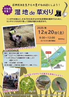 保全作業イベント