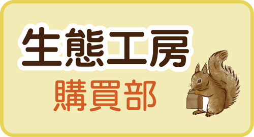 生態工房 購買部のロゴ