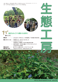 会報65号_表紙