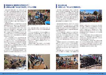 会報64号_中身サンプル