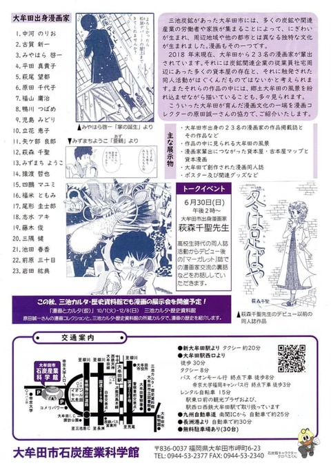 61804005_131630628025748_7571120993079394304_n