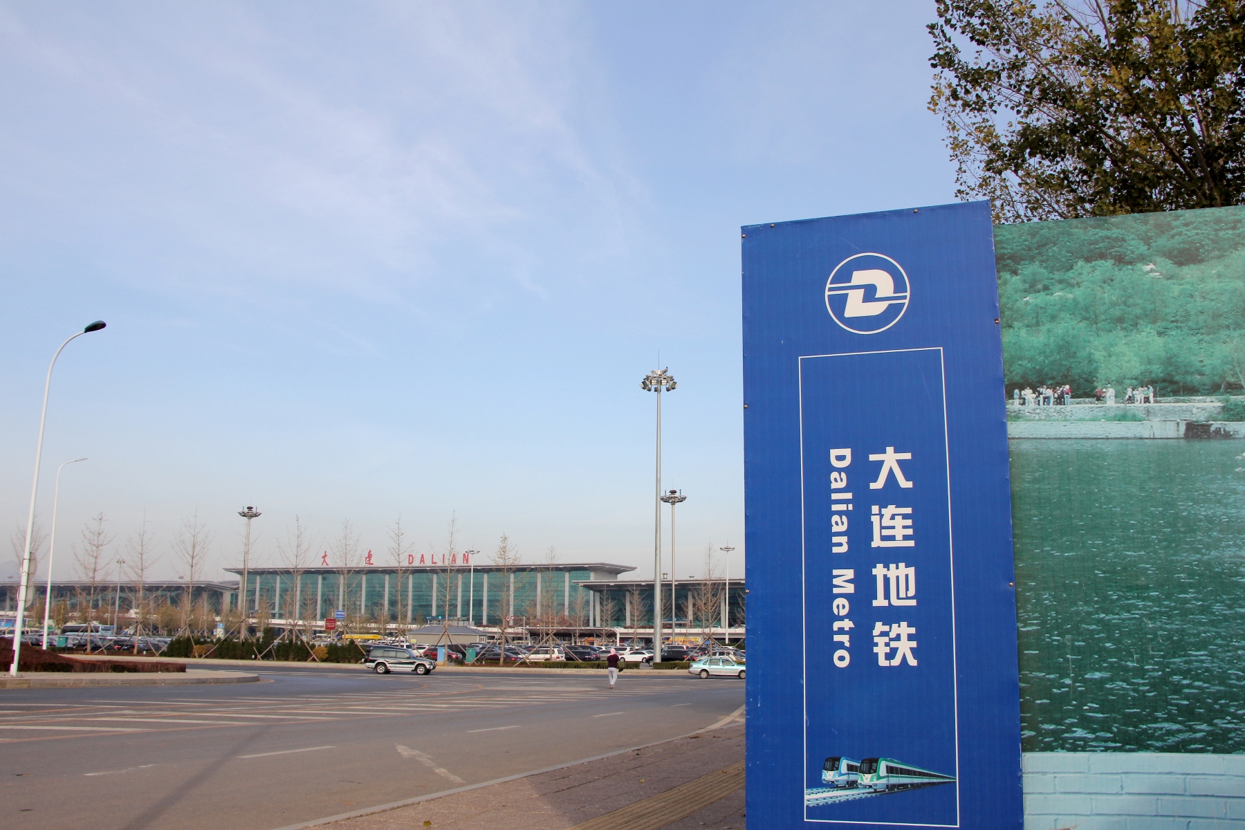 #0451.さようなら大連!無事に終わる人生初の中国旅行 : 地球の覗き方
