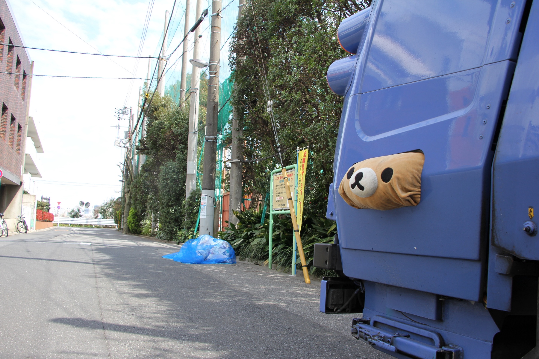 0212 ゴミ収集車で最期を待つリラックマ 地球の覗き方 0212 ゴミ収集車で最期を待つリラックマ 地球の覗き方