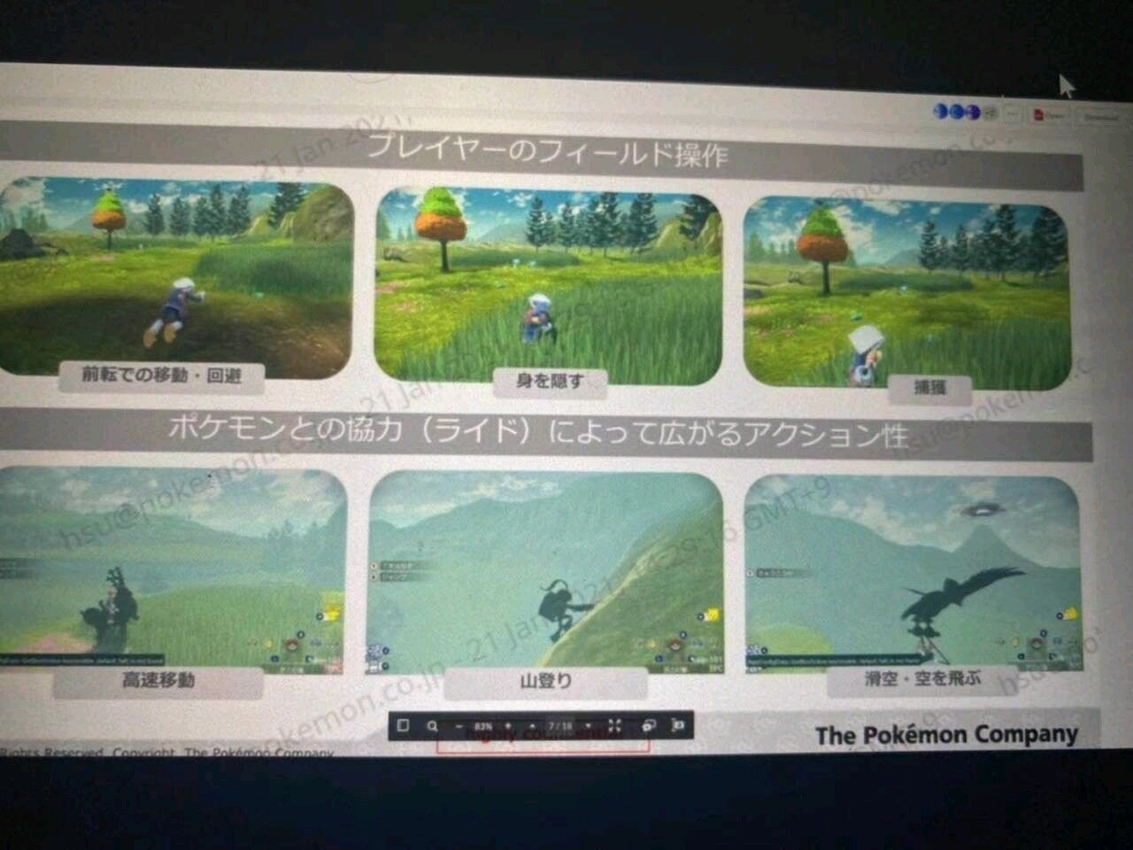 覇権 ポケモンレジェンズ 新たなリークにより神ゲーが確定する ニジ速 覇権 ポケモンレジェンズ 新たなリークにより神ゲーが確定する ニジ速