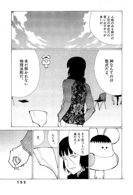 ぼくらの とかいう傑作漫画覚えてる奴いる ニジ速