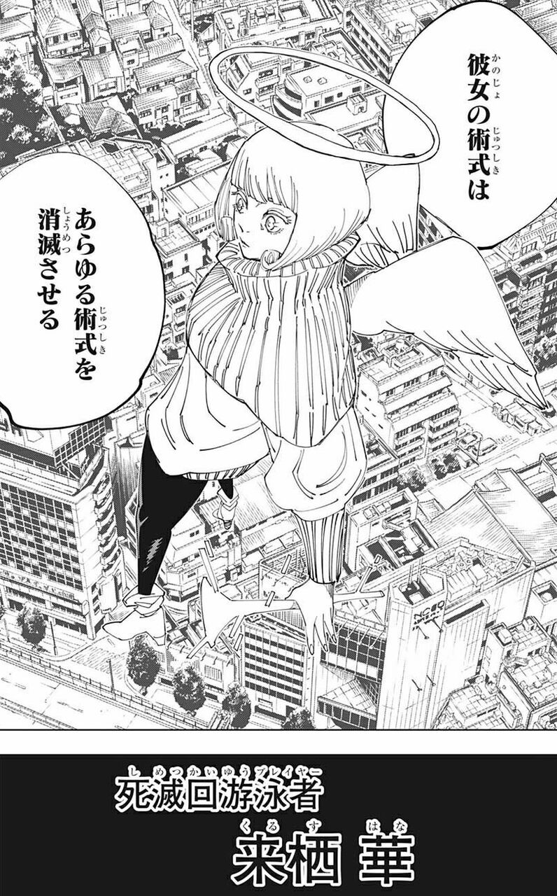 呪術廻戦最新話 偽夏油の正体や目的が判明 情報量多すぎw ニジ速