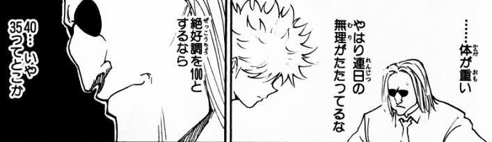 ハンターのモラウ アリにビビりすぎwひよっこが このかませ感 ニジ速