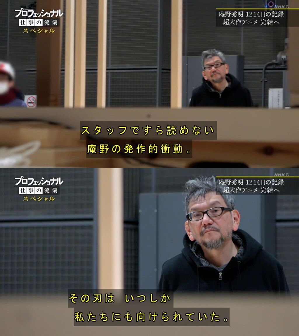 画像 庵野秀明に密着したnhk この男に安易に手を出すべきではなかった ニジ速 画像 庵野秀明に密着したnhk この男に安易に手を出すべきではなかった ニジ速