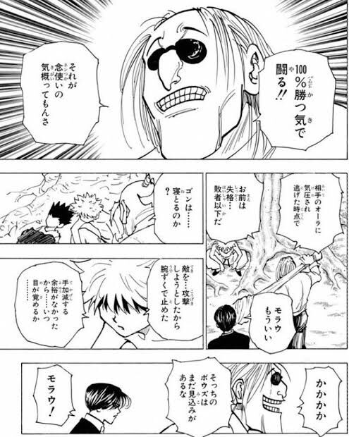 ハンターのモラウ アリにビビりすぎwひよっこが このかませ感 ニジ速 ハンターのモラウ アリにビビりすぎwひよっこが このかませ感 ニジ速