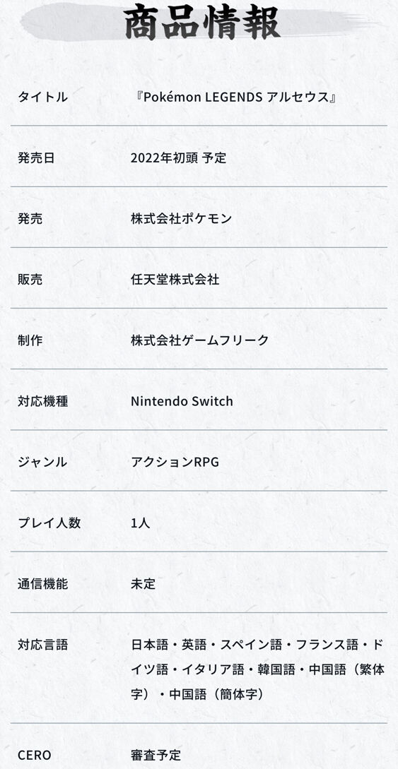 覇権 ポケモンレジェンズ 新たなリークにより神ゲーが確定する ニジ速 覇権 ポケモンレジェンズ 新たなリークにより神ゲーが確定する ニジ速