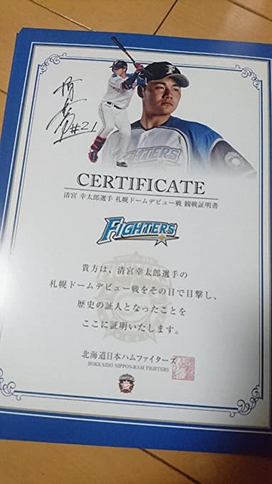 悲報 清宮幸太郎 守備向上1000日計画も3日坊主で終了してしまう ニジ速