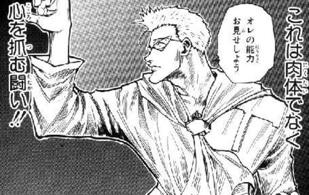 悲報 Hunter Hunterのボマーの能力 今思うとゴミすぎる ニジ速 悲報 Hunter Hunterのボマーの能力 今思うとゴミすぎる ニジ速