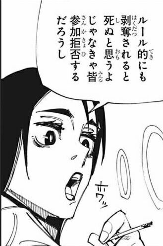 悲報 今週の呪術廻戦 意味が分からない ニジ速