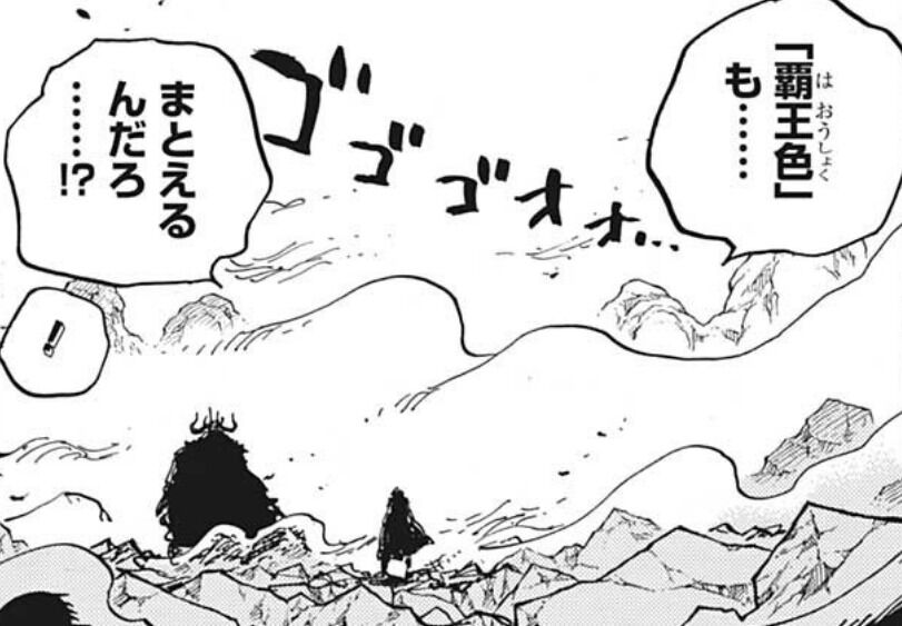 朗報 ワンピース最新話 ルフィが覚醒したからなんか勝てそう ニジ速